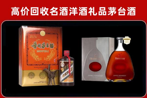 淮南市寿县回收轩尼诗