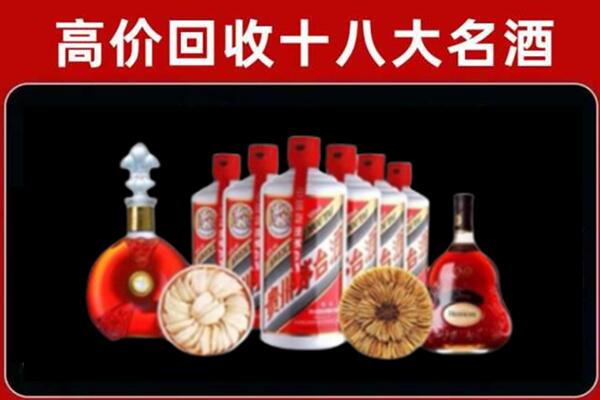 淮南市寿县回收烟酒店