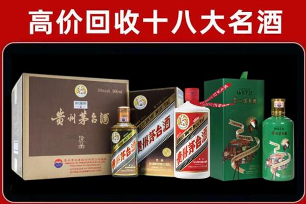 淮南市寿县回收铁盖茅台酒