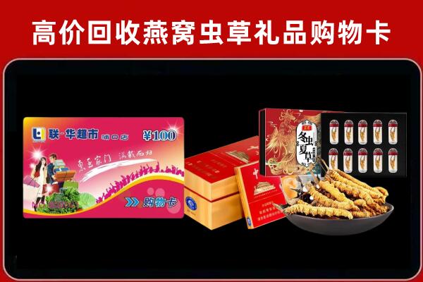 淮南市寿县回收礼品卡